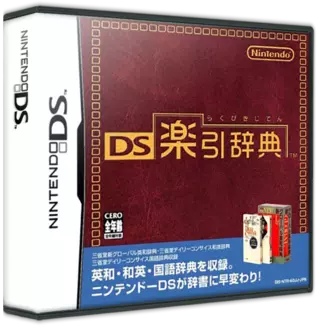 jeu DS Rakubiki Jiten